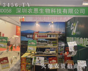 深圳農恩生物產品閃耀2016濟南植保會，創新生物研發備受行業矚目
