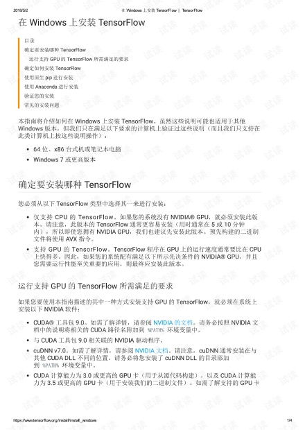 人工智能基石 機器學(xué)習(xí)基礎(chǔ)資源與技術(shù)指南